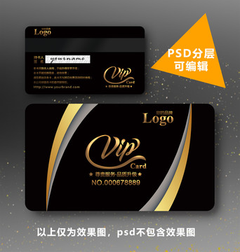 高檔金色會員卡