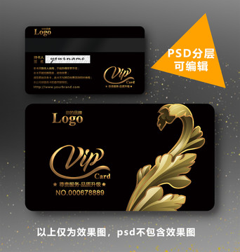 高檔金色VIP卡
