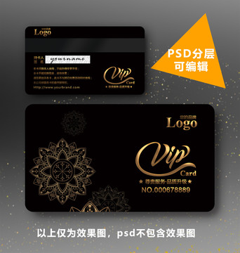 高檔金色VIP卡