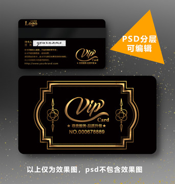 高檔金色VIP卡