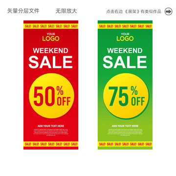 易拉寶
