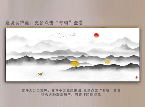 水墨山水