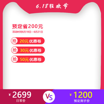 淘寶主圖