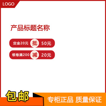 淘寶主圖