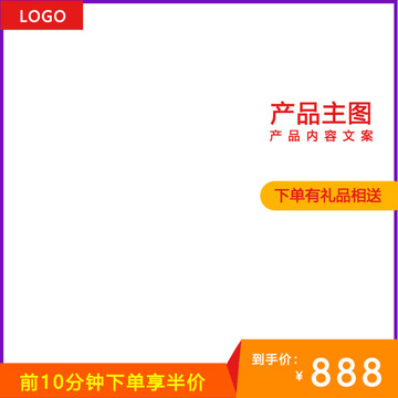淘寶主圖