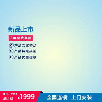 淘寶主圖