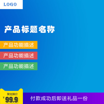 淘寶主圖