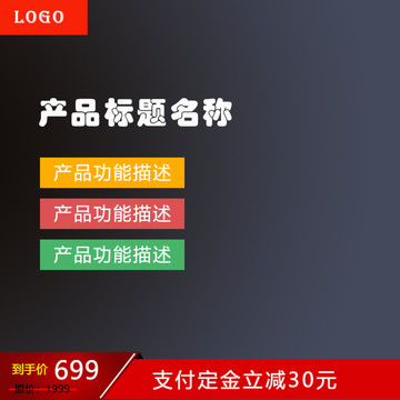 淘寶主圖