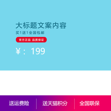 淘寶主圖