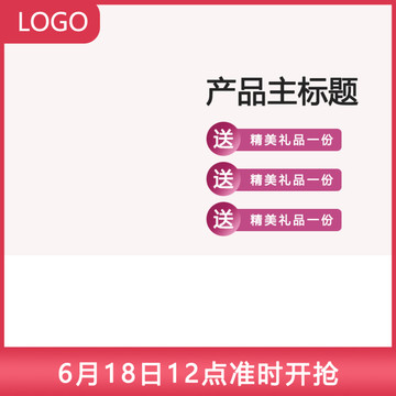 淘寶主圖