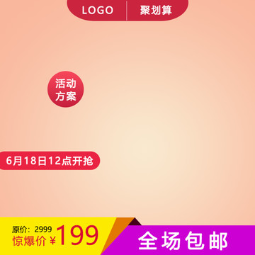 淘寶主圖