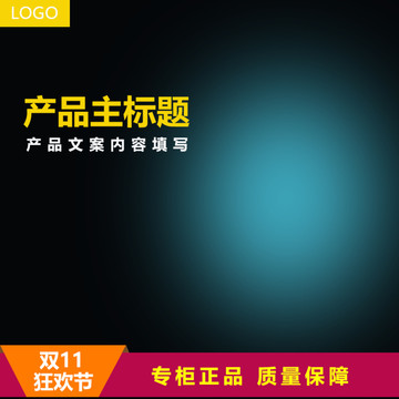 淘寶主圖