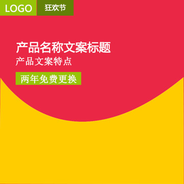 淘寶主圖