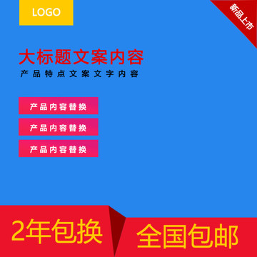 淘寶主圖