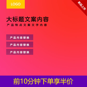 淘寶主圖