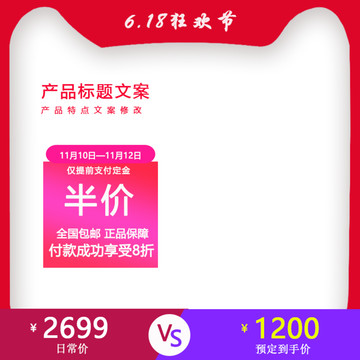 淘寶主圖