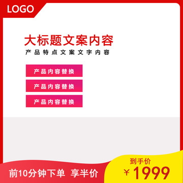 淘寶主圖