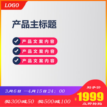 淘寶主圖