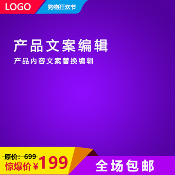 淘寶主圖