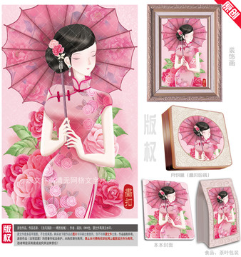玫瑰與旗袍美女