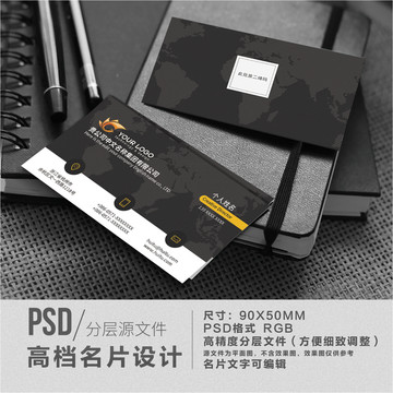 高檔黑色簡約風格名片商務名片
