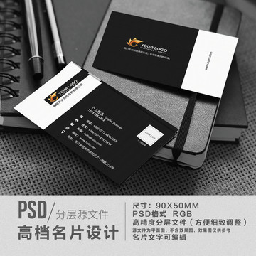 黑白色風格商務名片設計