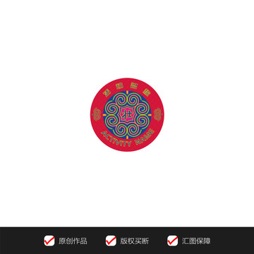 壯族元素標志