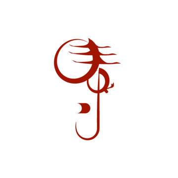 壽