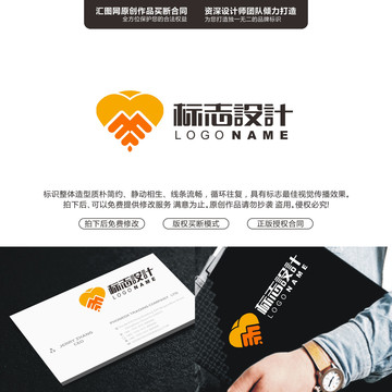 愛心創(chuàng)意標(biāo)志原創(chuàng)手繪標(biāo)志