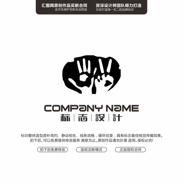 手掌手印標(biāo)志原創(chuàng)手繪標(biāo)志