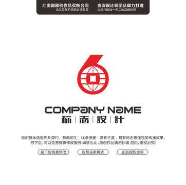 數(shù)字6地球金融標(biāo)志