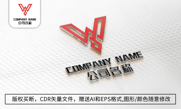 V字母logo标志公司商标