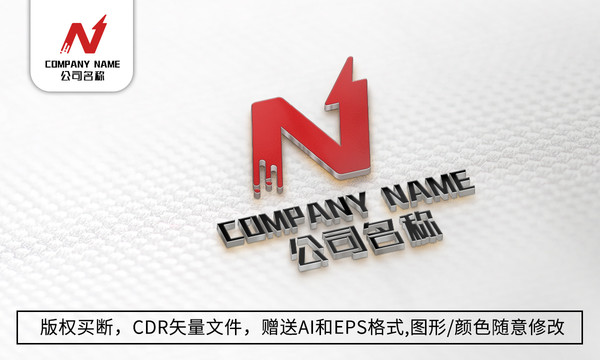 N字母logo标志公司商标