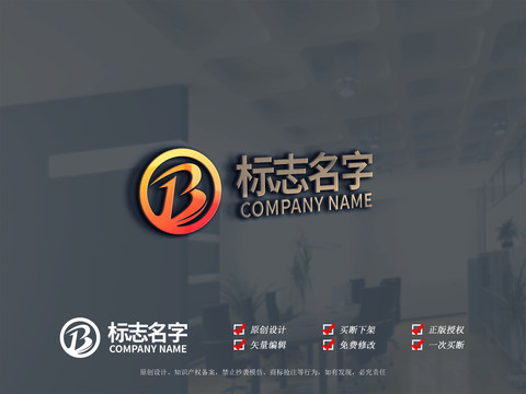 B標志設計
