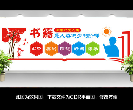 校園文化
