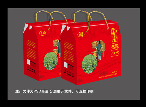 小米包裝
