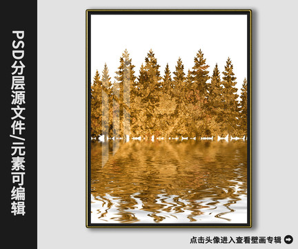 現(xiàn)代樣板房金箔森林倒影晶瓷畫