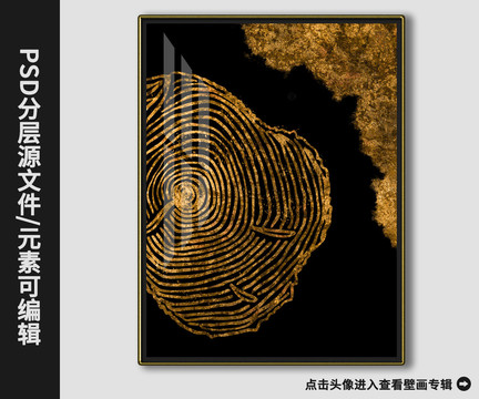 現(xiàn)代抽象金箔年輪晶瓷畫裝飾畫