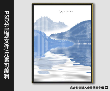 现代小清新抽象水墨山水晶瓷画