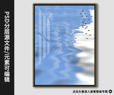 現(xiàn)代小清新抽象水墨山水晶瓷畫