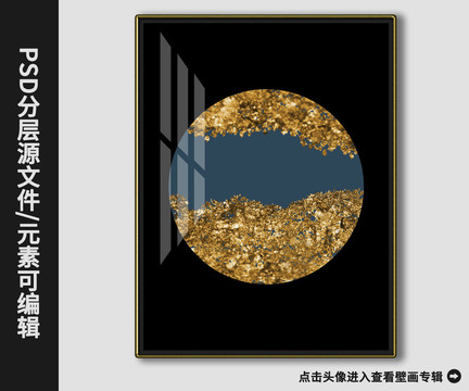 現(xiàn)代抽象金箔樹葉樣板房晶瓷畫