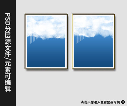 现代清新北欧天空云朵晶瓷画双联