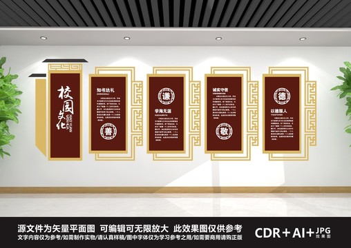 文化長廊