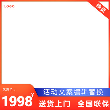 淘寶主圖