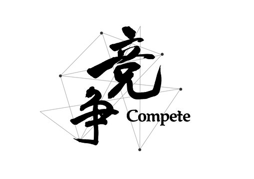 企業(yè)文化海報(bào)競(jìng)爭(zhēng)書(shū)法標(biāo)題字