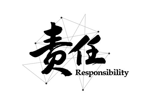 企業(yè)文化口號責任海報書法標題