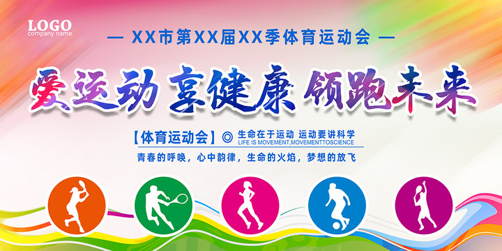 領(lǐng)跑運(yùn)動(dòng)