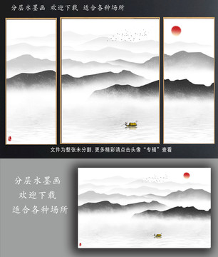 水墨山水