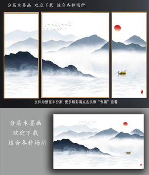 水墨山水畫