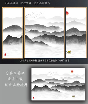 水墨畫